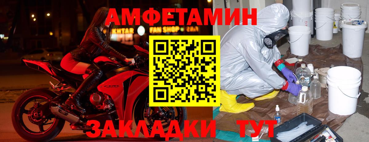 Амфетамин VHQ  Амфетамин  Amphetamine  Вход с VPN  Краснотурьинск 