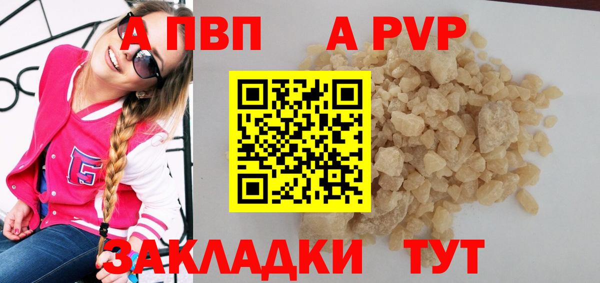 A-PVP  Вход с VPN  Краснотурьинск  Alpha-PVP Соль  Alpha PVP крисы CK  магазин продажи наркотиков  A PVP мука 