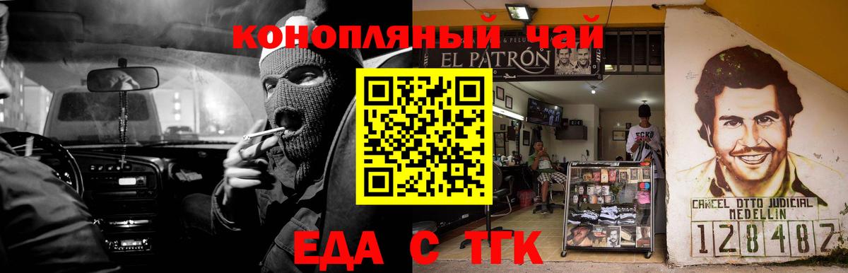 Краснотурьинск  Печенье с ТГК марихуана  Вход с VPN 