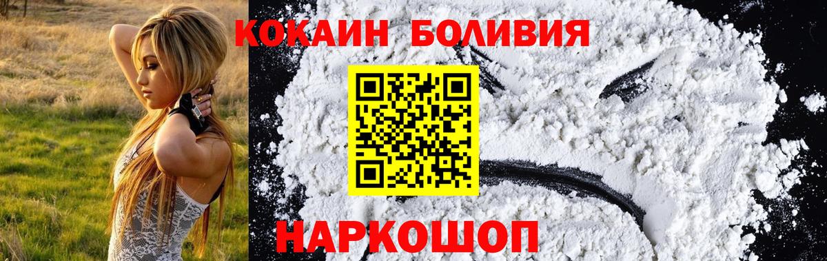 Cocaine Колумбийский  Cocaine Колумбийский  Краснотурьинск  Вход с VPN 