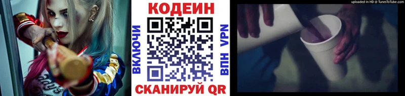 KRAKEN зеркало  Краснотурьинск  Кодеиновый сироп Lean напиток Lean (лин) 