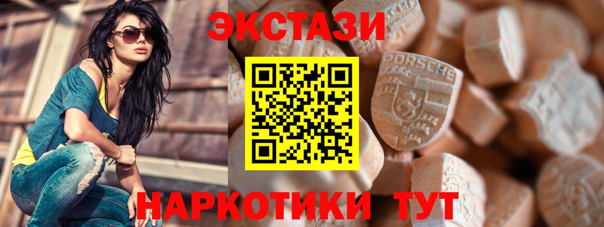 Ecstasy 99% Краснотурьинск