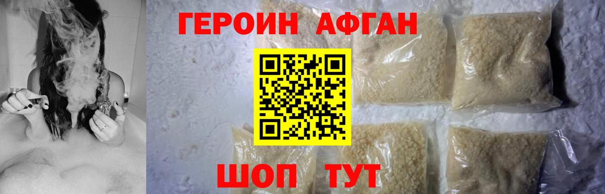 ГЕРОИН хмурый  Героин  Краснотурьинск  Вход с VPN 