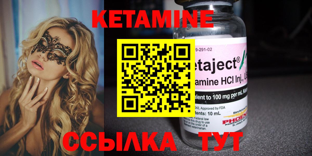 КЕТАМИН VHQ  Вход с VPN  Краснотурьинск  это Telegram  Кетамин ketamine 
