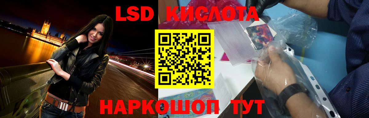 Лсд 25 экстази кислота Краснотурьинск