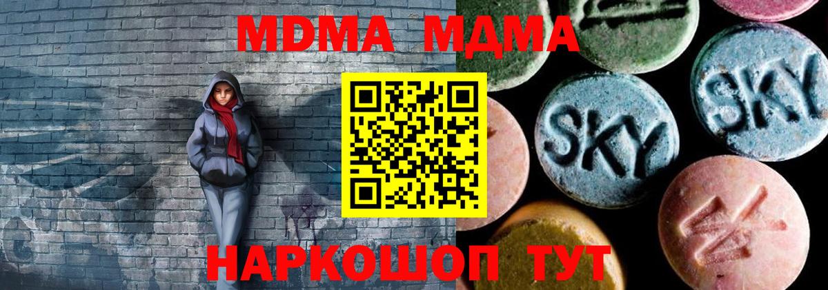 МДМА кристаллы Краснотурьинск