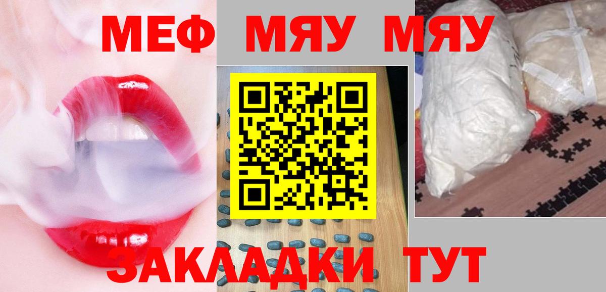 Мефедрон мука Краснотурьинск