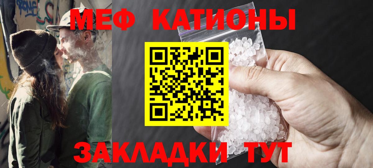 Меф 4 MMC  Меф  Вход с VPN  Мефедрон  Краснотурьинск  МЕФ mephedrone 