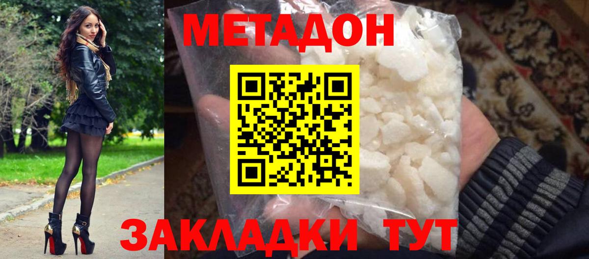 Краснотурьинск  МЕТАДОН methadone  Метадон белоснежный  Вход с VPN 