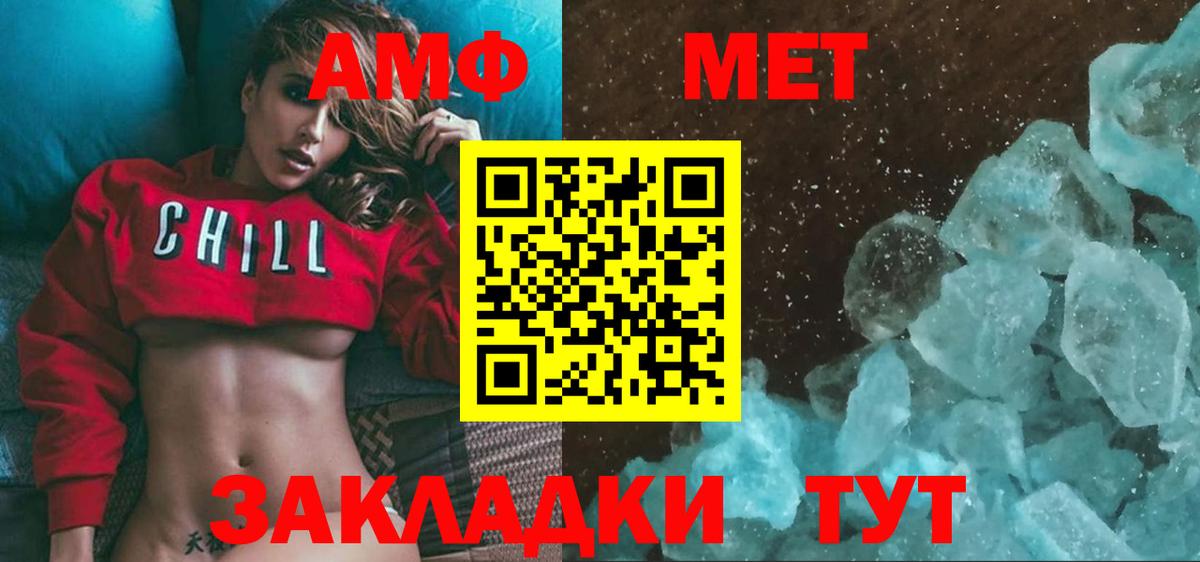 МЕТАМФЕТАМИН Декстрометамфетамин 99.9% Краснотурьинск